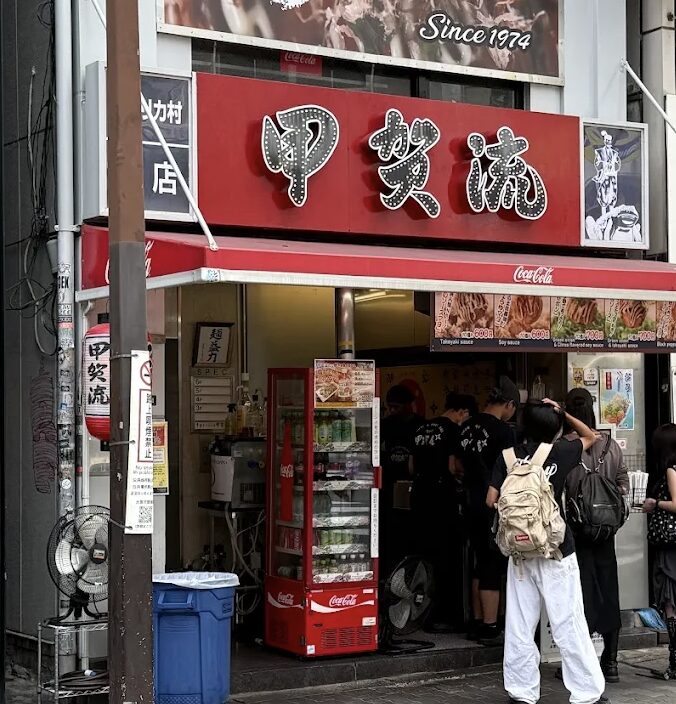 大阪アメリカ村 甲賀流 本店