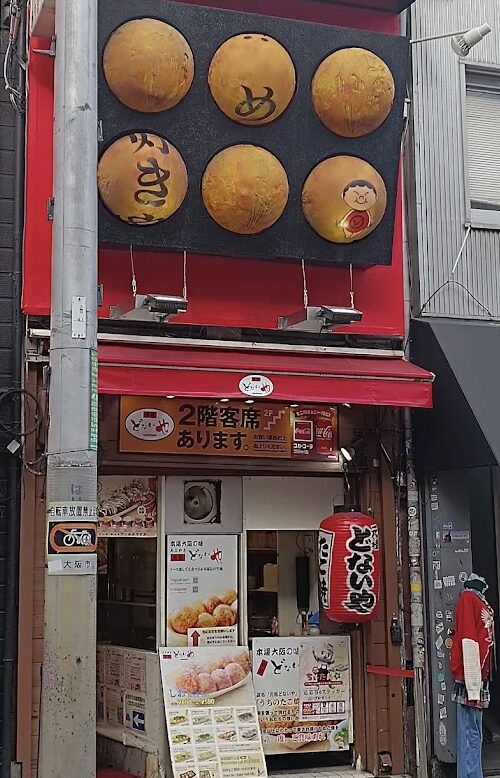 元祖どないや 心斎橋アメリカ村店