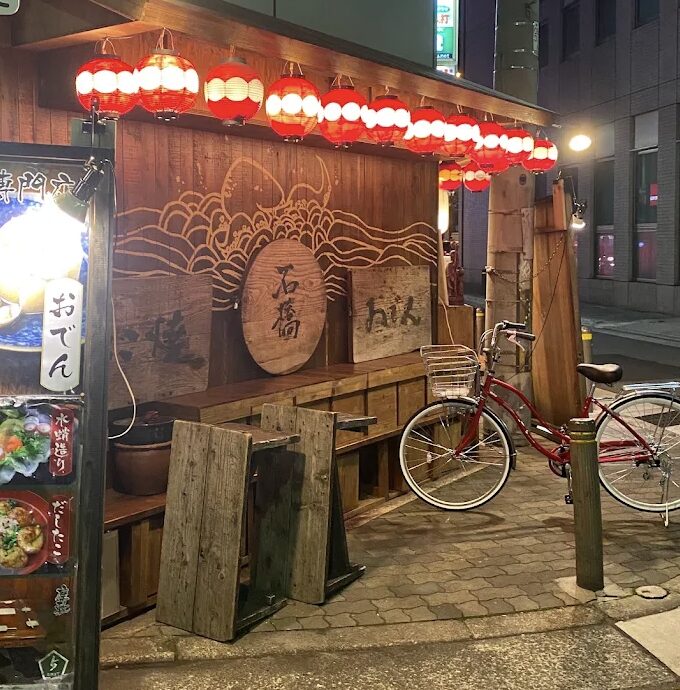 たこ焼きとおでん 石橋