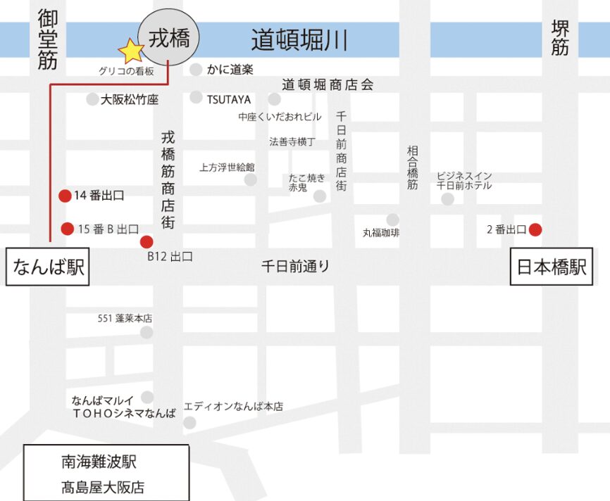 첫 도톤보리는 '난바역 14번 출구'를 목표로 하자