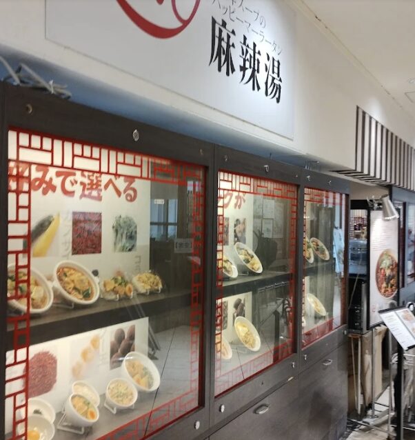 8ppy麻辣湯 なんばパークス店