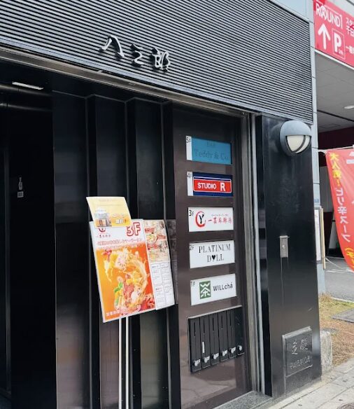 一嘉麻辣湯