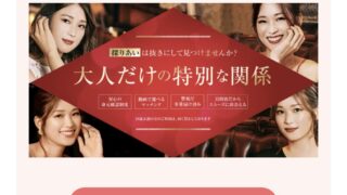 【2026年6月最新】ラブアンは本当に使える？口コミ・評判・料金・安全性を編集部目線で徹底検証