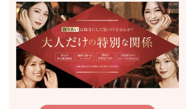 【2026年6月最新】ラブアンは本当に使える？口コミ・評判・料金・安全性を編集部目線で徹底検証