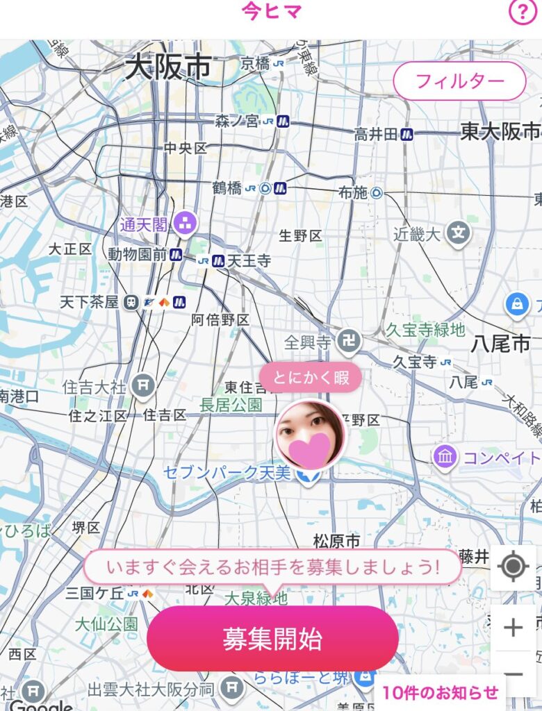 「今ヒマ」機能で近くの相手を探しやすい