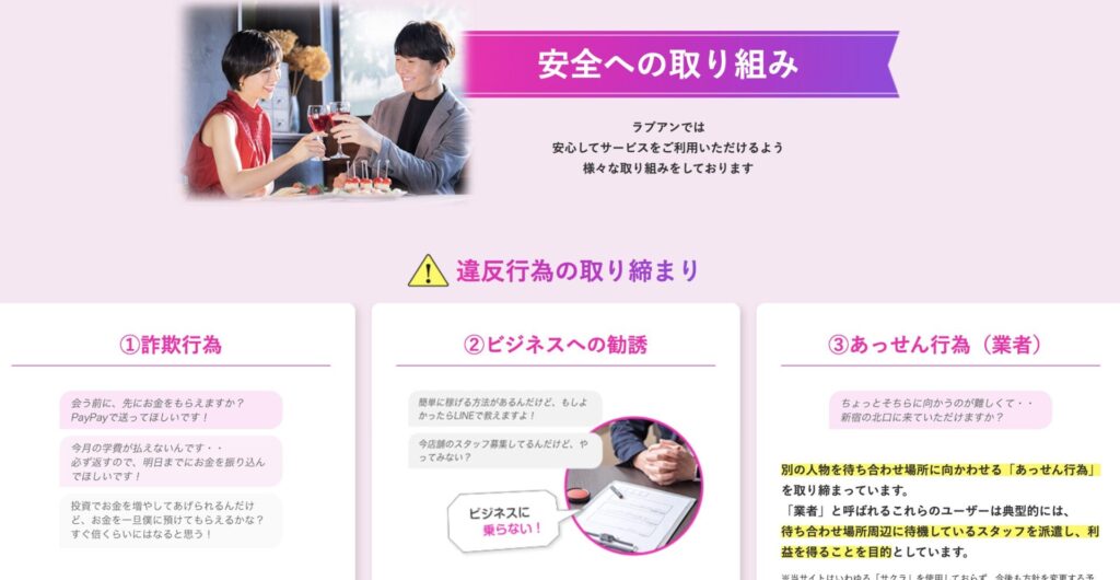 安全性はどう？年齢確認はあるが、過信は禁物