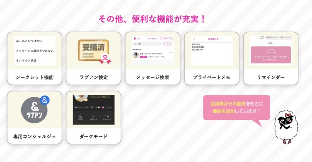 シークレット機能で身バレ対策がしやすい