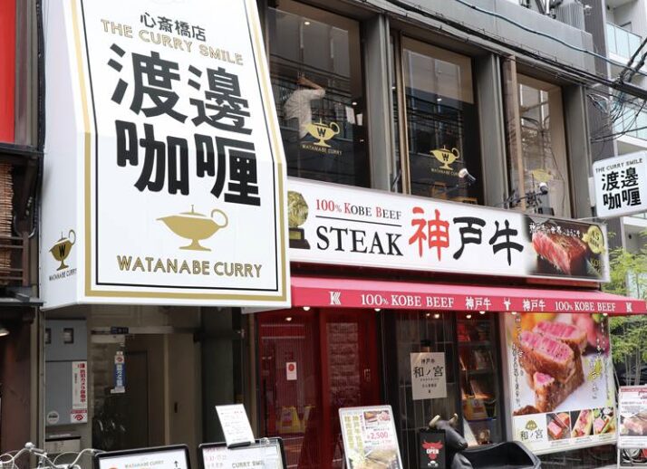 渡邊カリー 心斎橋店