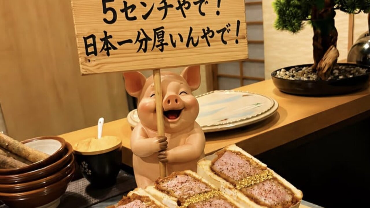 大阪・難波で発見！「日本一分厚いカツサンド」とは？道頓堀観光で気になる衝撃の極厚サンド