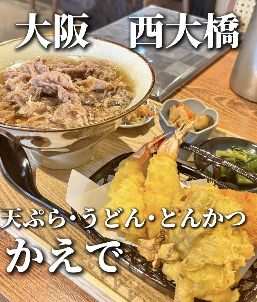 天ぷら･うどん･とんかつ かえで