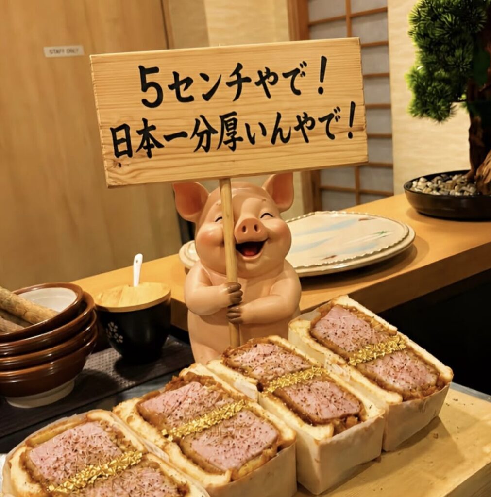 「日本一分厚いカツサンド」は、2026年8月1日に大阪市中央区日本橋1丁目にオープンしました。