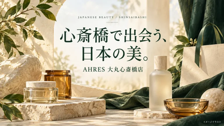 AHRESが大丸心斎橋店で常設店に｜日本発の美容ブランドに出会う買い物時間 — 記事のサムネイル