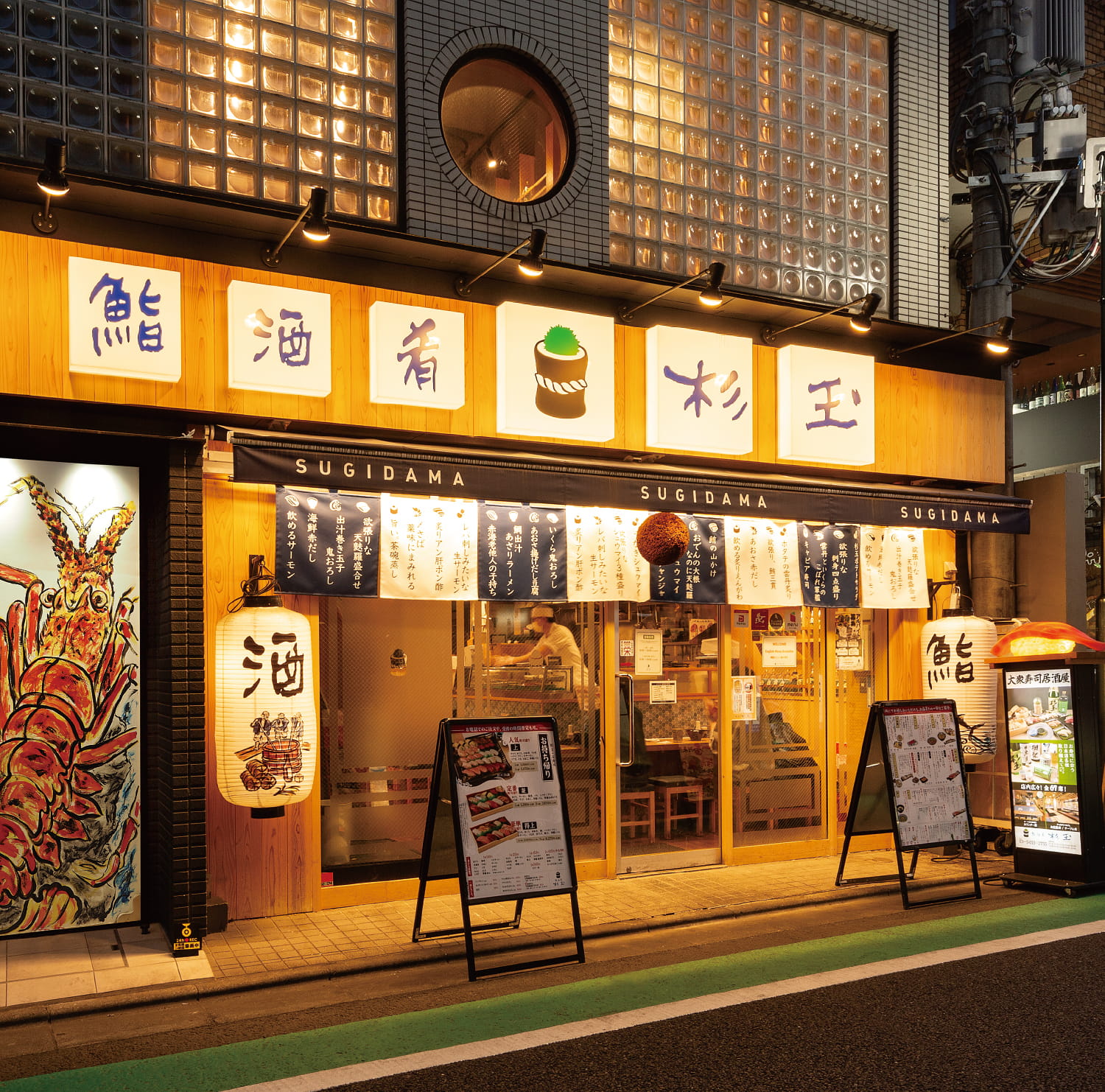 鮨 酒 肴 杉玉 心斎橋の紹介画像